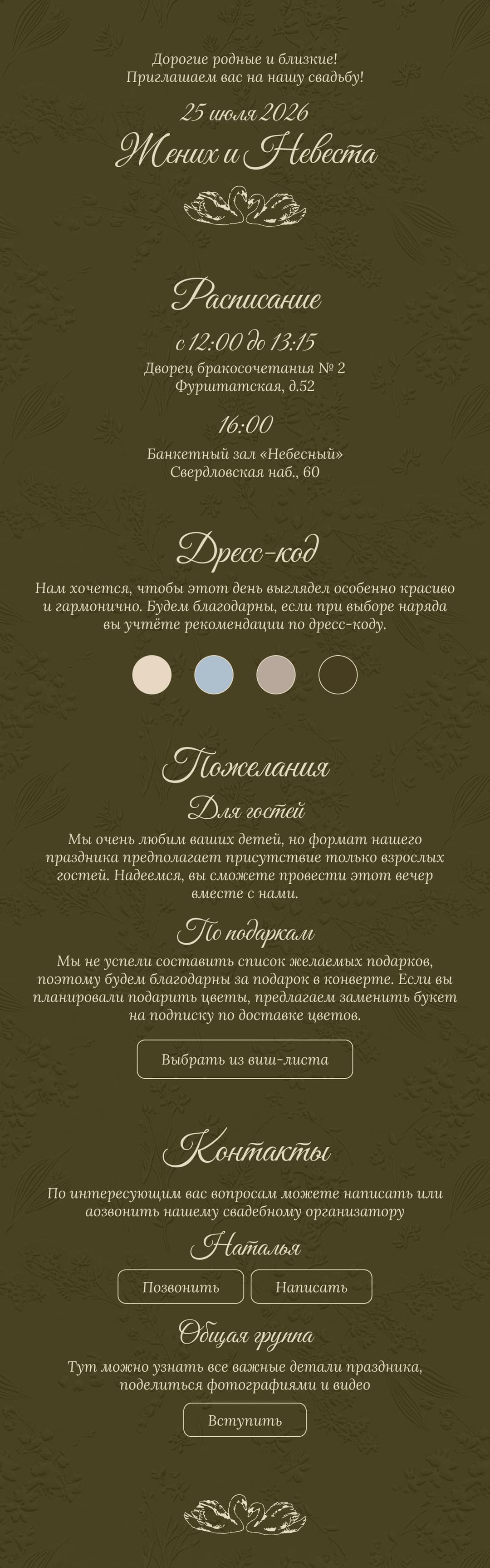 Бежевая классика
