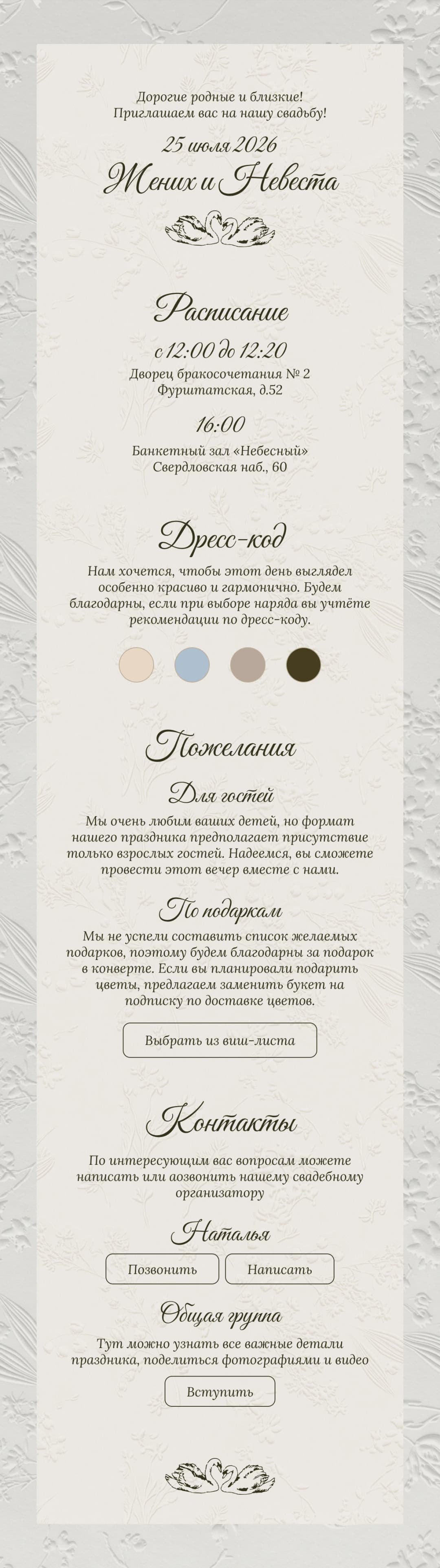 Тиснение