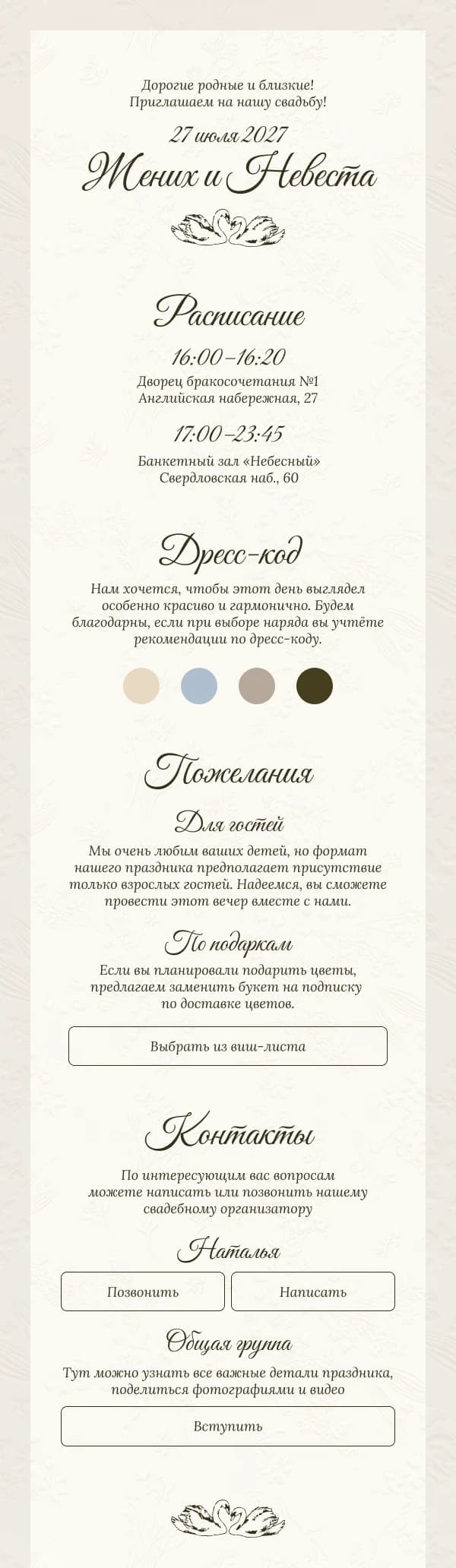 Тиснение