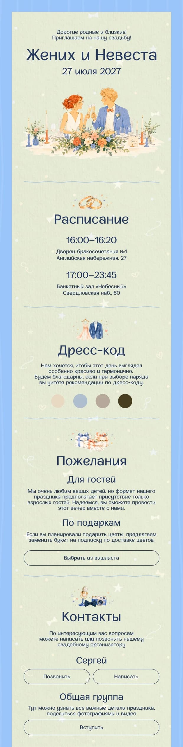 Акварель