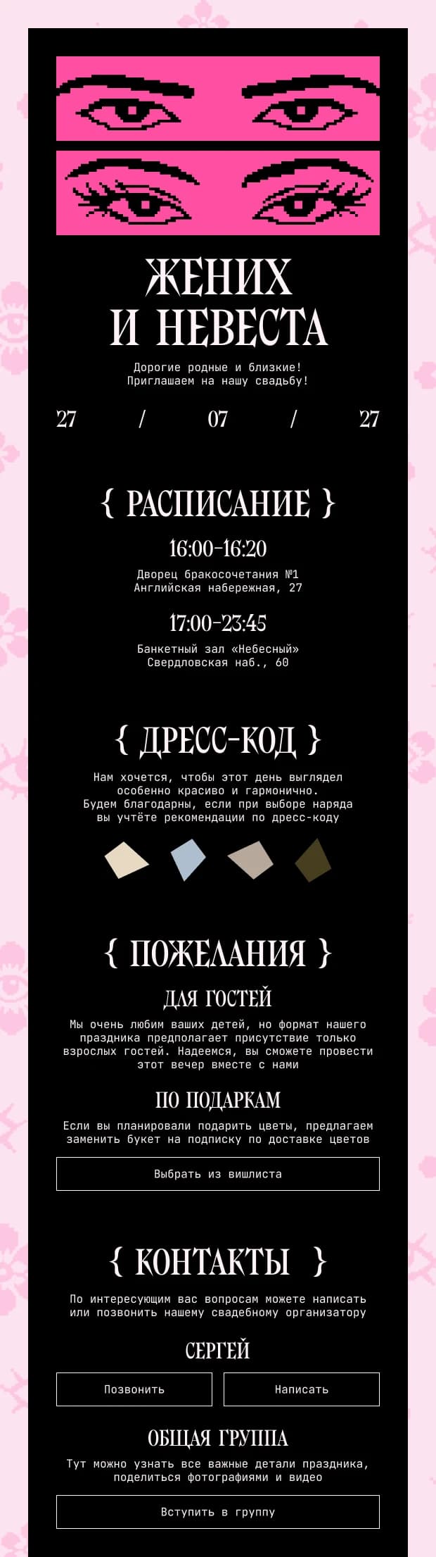 Взгляд